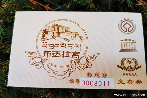 拉薩景點門票價格
